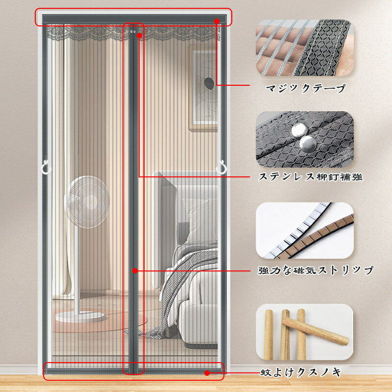 のれん 暖簾 ドア用 玄関 紗のカーテン アミ戸カーテン 蚊帳カーテン マグネット式 磁石 おしゃれ 防虫..
