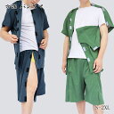 介護 パジャマ Tシャツ ハーフパンツ 上下セット 介護服 骨折 入院服 フルオープン 介護用パジャマ シニア 高齢者 メンズ インナー 夏 おしゃれ 半袖 M/ L/ LL/ 3L ブルー/グレー/グリーン メンズ 紳士 寝巻