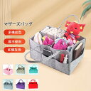 フェルト マザーズバッグ バッグインバッグ 収納バッグ 小物収納 おしゃれ 仕分け 整理大容量便利お出かけ 送料無料(4)