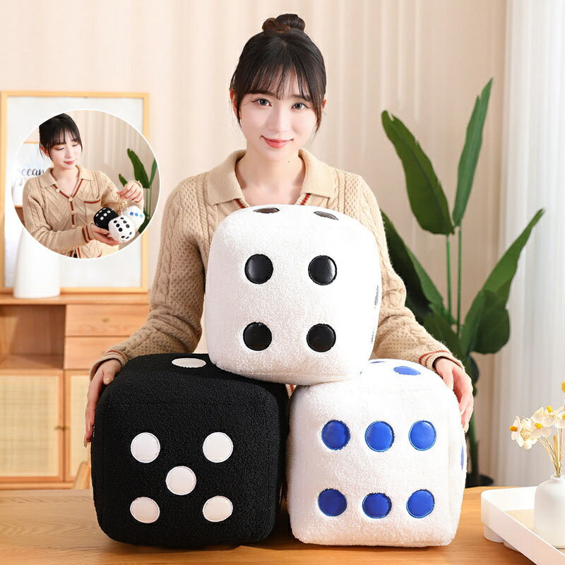 ぬいぐるみ サイコロ リアル 抱き枕 クッション おもちゃ インテリア おもしろ雑貨 店飾り 誕生日プレゼント