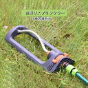 首振りスプリンクラー ガーデニング 散水機 水やり道具 庭園 園芸 芝生の花 水やり神器 ガーデンの水やり 散水 庭のスプレーヘッド