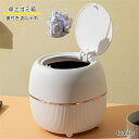 卓上ゴミ箱 ごみ箱 卓上 フタ付き ふた付き 蓋付き くず入れ 屑入れ おしゃれ シンプル 小さい コンパクト 洗面所 車 リビング キッチン おしゃれ ボック...