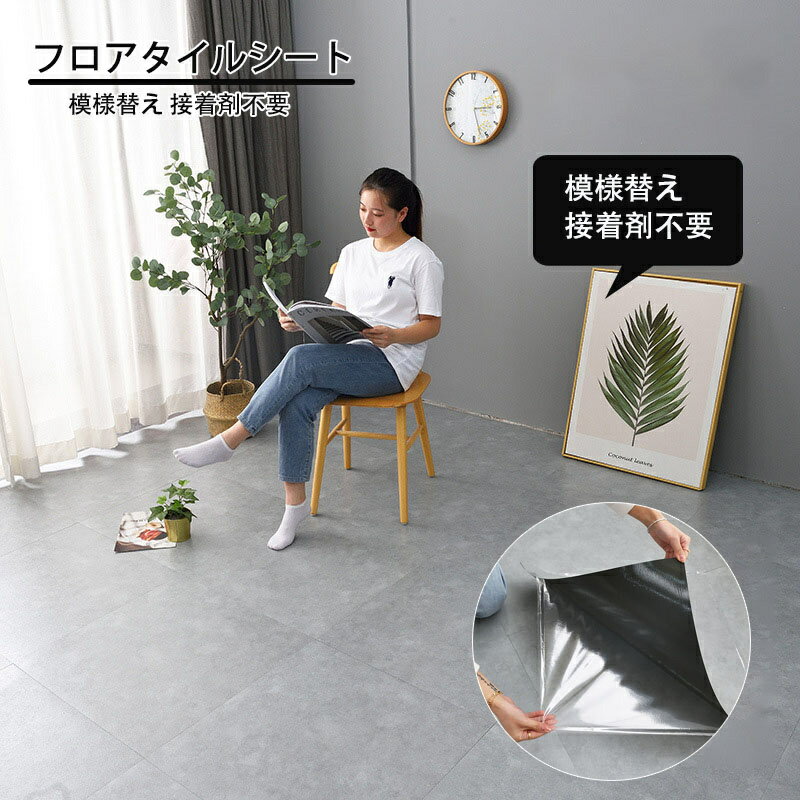 大理石柄 フロアタイルシート 床 10種柄 リメイク フロアマット クッションフロア トイレ 浴室 玄関 庭..