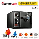 【送料開梱設置費無料】 SENTRY 公式 セントリー 金庫 耐火 耐火金庫 家庭用 小型 オフィス 1時間 耐火 耐水 22.8L A4 テンキー式 トレイ 2年保証 防犯 防水 メーカー直送 メーカー保証 家庭用金庫 保管庫 小型 自宅 貴重品 LFW082FTC