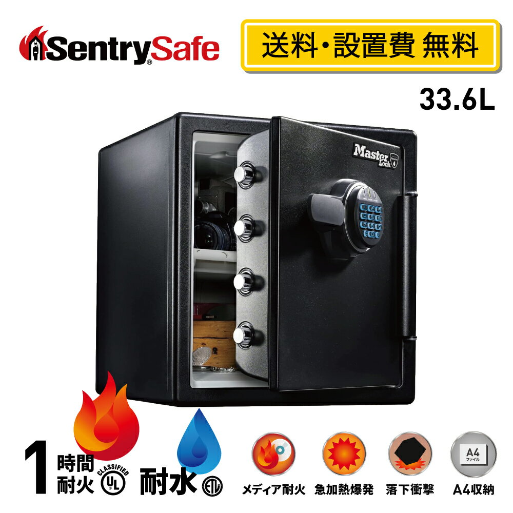  SENTRY 公式 セントリー 金庫 耐火 耐火金庫 家庭用 1時間 耐火 耐水 33.6L A4 テンキー式 トレイ 2年保証 防犯 防水 メーカー直送 メーカー保証 家庭用金庫 保管庫 自宅 オフィス 貴重品 個人 LFW123FTC