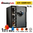 【送料開梱設置費無料】 SENTRY 公式 セントリー 金庫 耐火 耐火金庫 家庭用 オフィス 1時間 耐火 耐水 56.6L A4 テンキー式 鍵付ドロワー ディープトレイ 2年保証 防犯 防水 メーカー直送 家庭用金庫 保管庫 自宅 貴重品 LFW205FYC