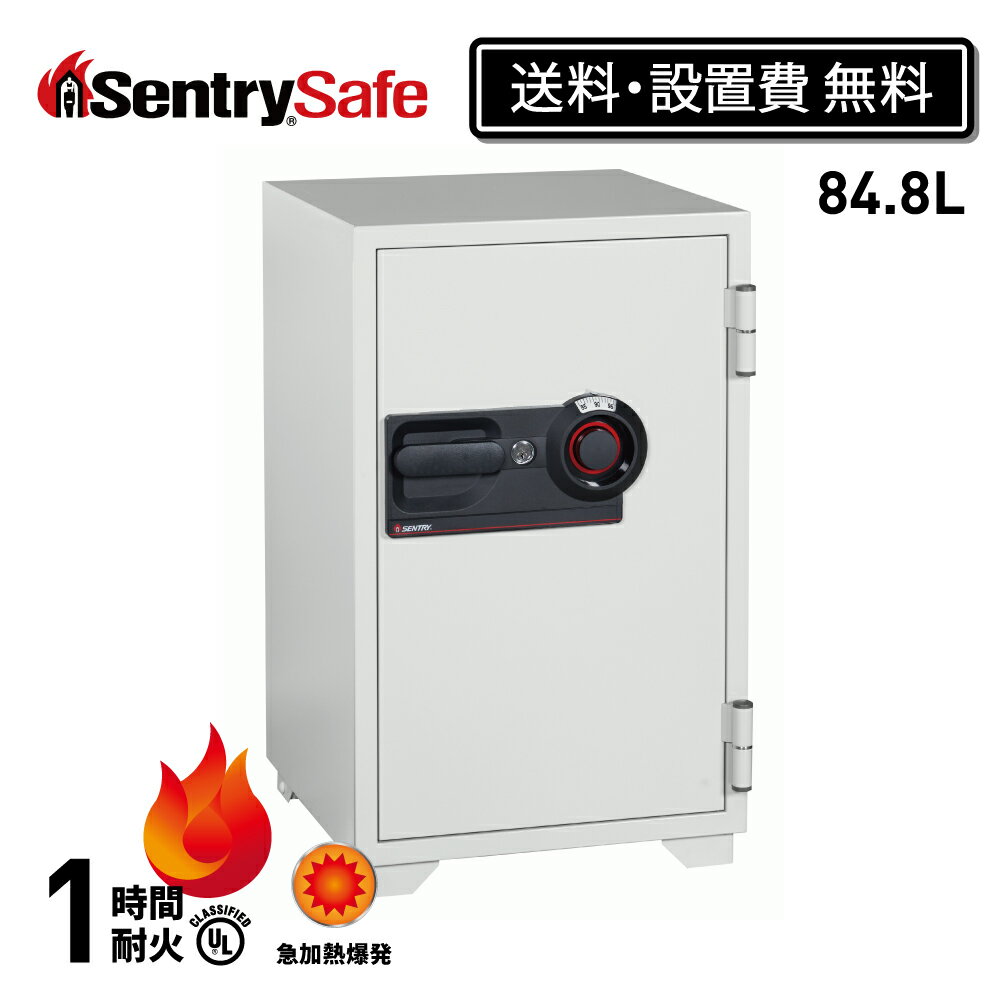 【送料開梱設置費無料】公式 SENTRY セントリー 金庫 耐火金庫 業務用 オフィス 大型 1時間 耐火 84.8L A4 ダイヤル+鍵 ダブルロック 鍵付ドロワー 棚板 2年保証 防犯 防災 メーカー直送 メーカー保証 家庭用金庫 保管庫 貴重品 書類 S6370