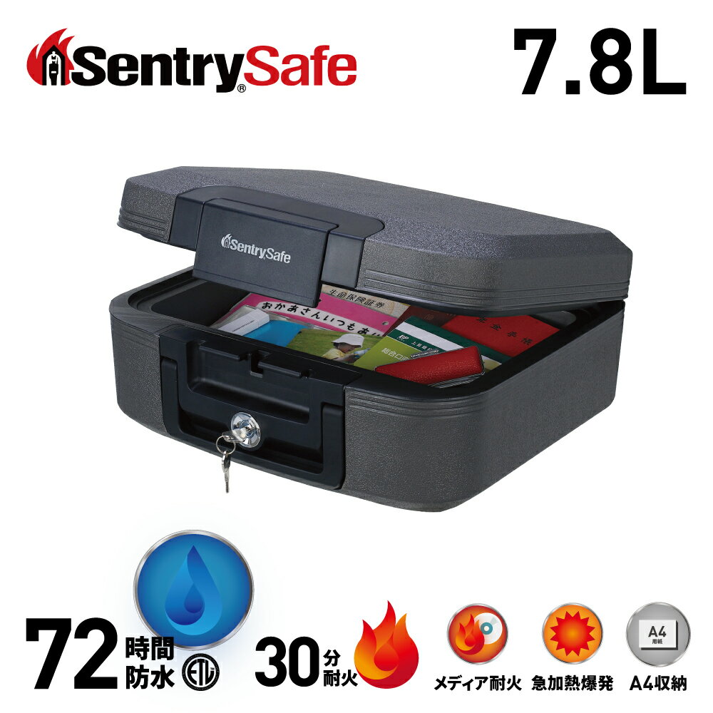 【送料無料】SENTRY 公式 セントリー 金庫 耐火 耐火金庫 防水 家庭用 オフィス 小型 7.8L A4 1年保証 防犯 防災 メーカー直送 メーカー保証 家庭用金庫 保管庫 自宅 貴重品 手提げ コンパクト デザイン 減災 災害 鍵付き 個人 CHW20101