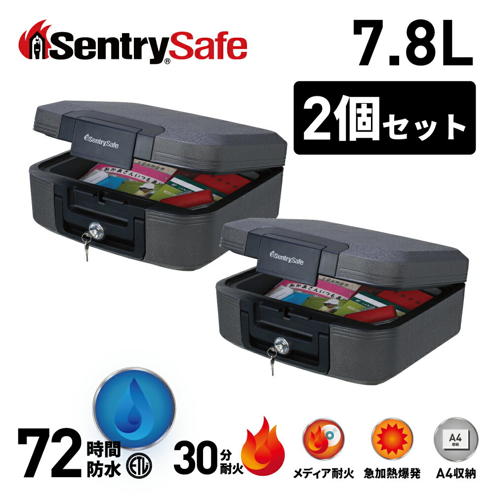 【送料無料】 公式 2個セット SENTRY セントリー 金庫 耐火 耐火金庫 防水 家庭用 オフィス 小型 7.8L A4 1年保証 防犯 防災 メーカー直送 メーカー保証 家庭用金庫 保管庫 自宅 貴重品 手提げ コンパクト CHW20101