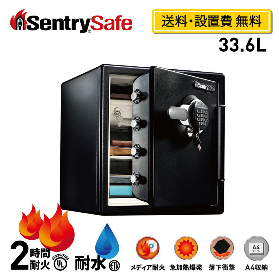 楽天市場】セントリー 耐火金庫 jf123etの通販 楽天市場】セントリー 耐火金庫 jf123etの通販