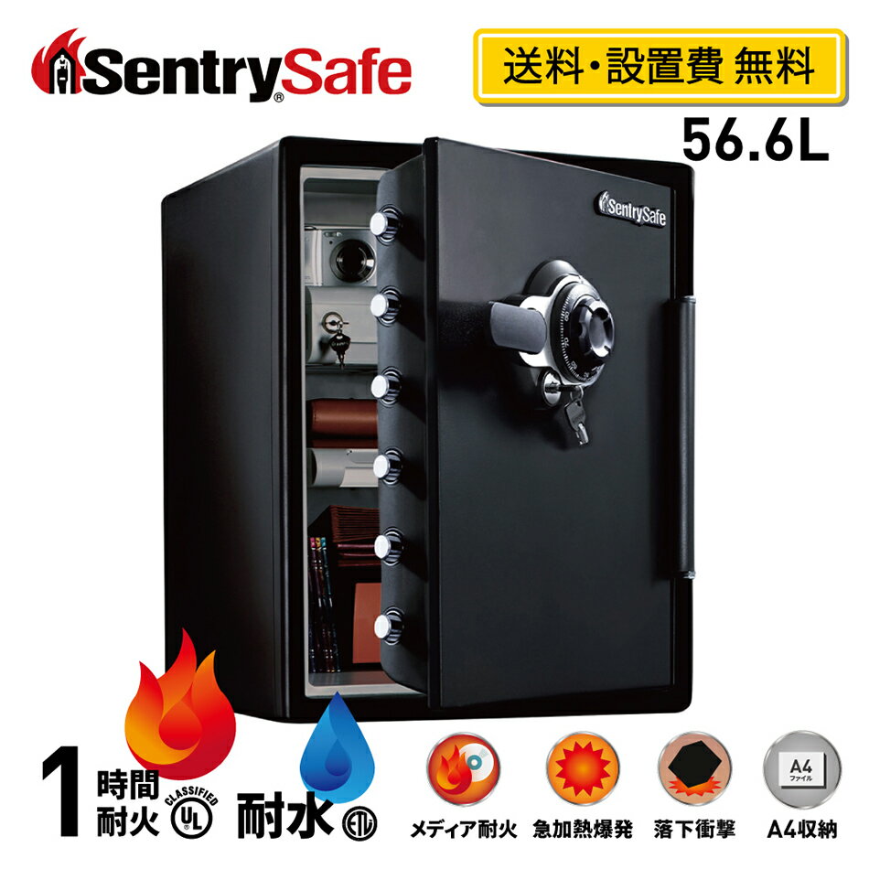 【送料開梱設置費無料】SENTRY 公式 