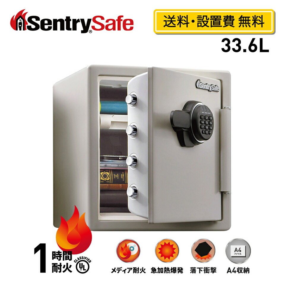 楽天市場】耐火金庫 セントリー jf123の通販