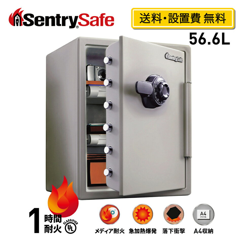 【送料開梱設置費無料】SENTRY 公式 