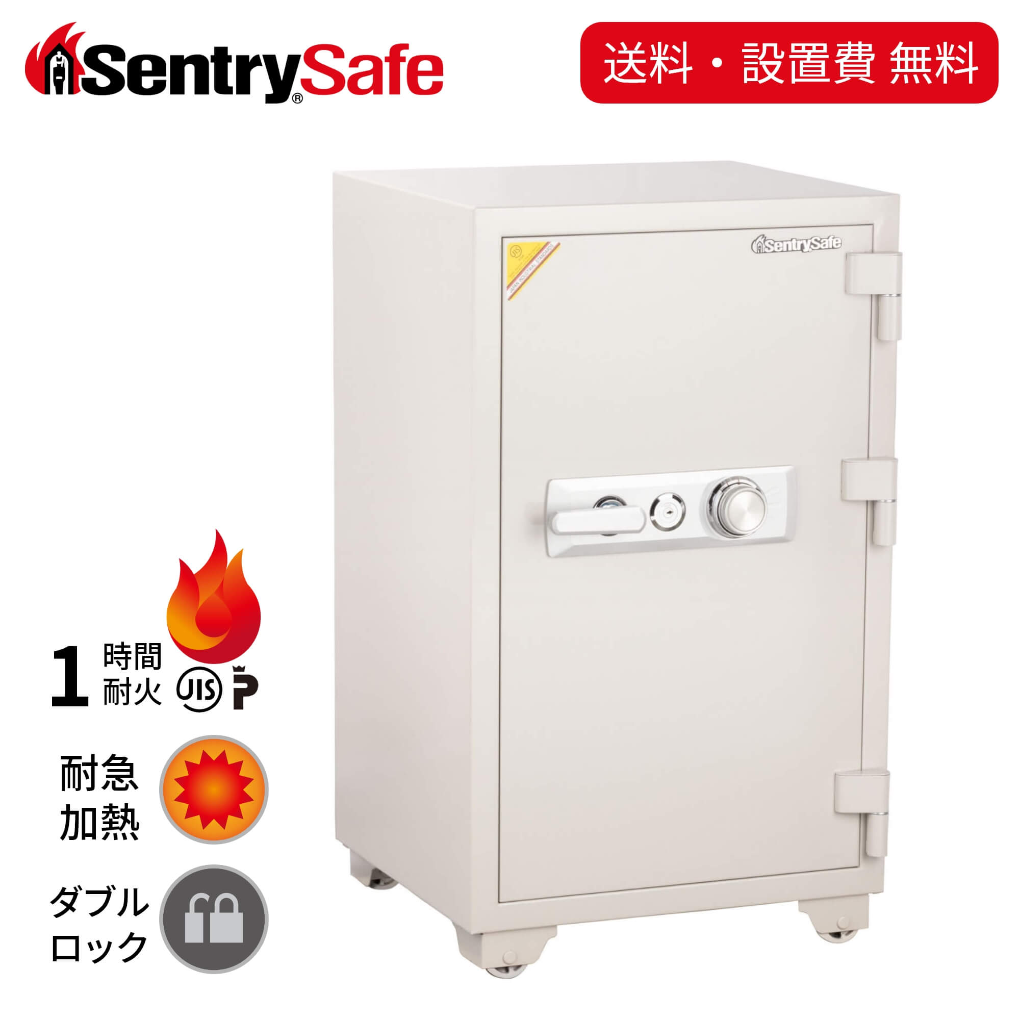 ポイント5倍　20日までSENTRY 公式 セントリー 金庫 耐火金庫 大型 オフィス 60分 耐火 124L A4 テンキー 棚板 1年保証 防犯 防災 メーカー直送 事務所用金庫 保管庫 大型耐火　 企業 法人業務用 金庫内蔵型耐火金庫 ダイヤル式 88L