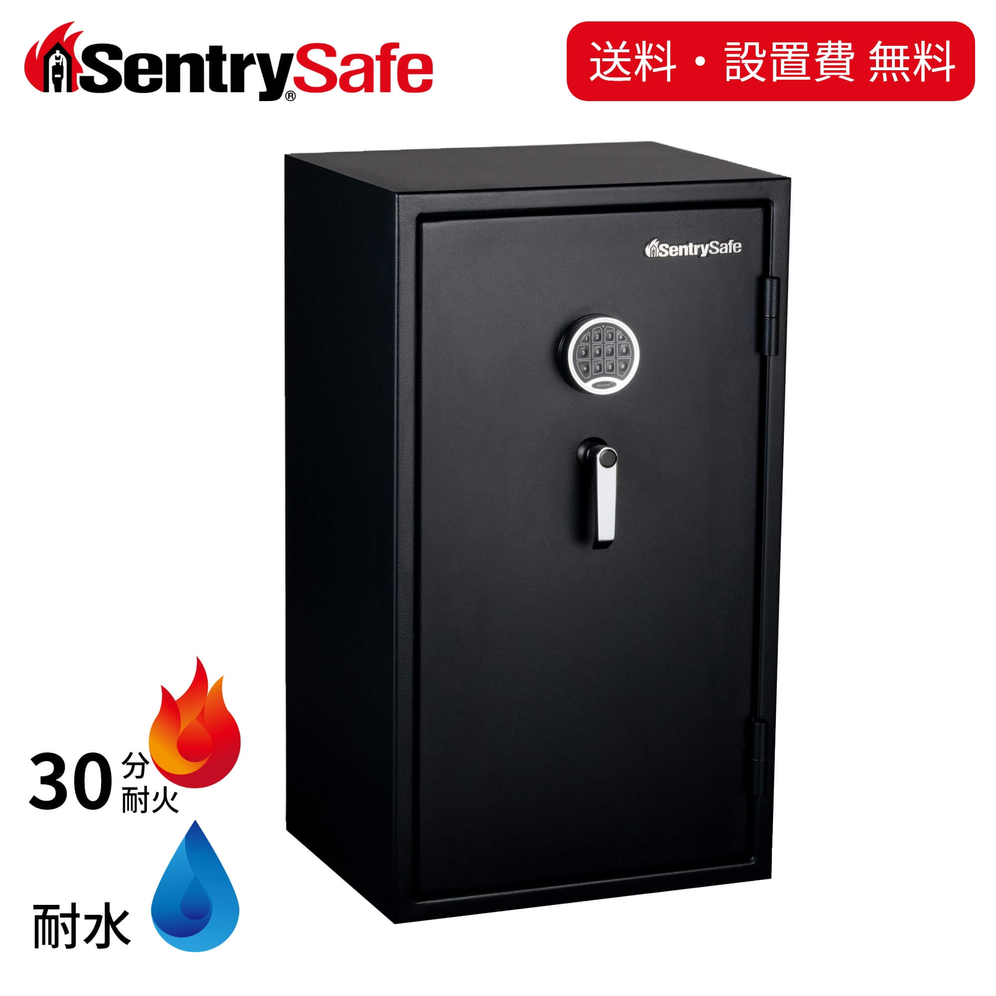 Rakuten - ‹6月11日までポイント5倍!！›【送料開梱設置無料】SENTRY 公式 セントリー 金庫 耐火金庫 大型 オフィス 30分 耐火 耐水 133L A4 テンキー 棚板 2年保証 防犯 防災 メーカー直送 事務所用金庫 保管庫 大型耐火・耐水金庫 テンキー式 企業 法人 JCV960