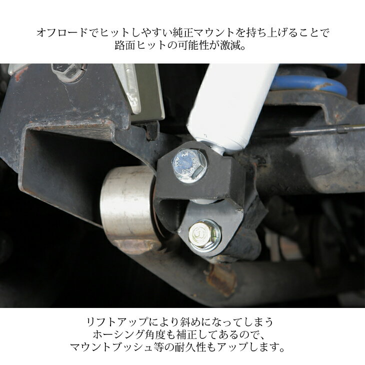 ジムニー ジムニーシエラ JB23W JB33W JB43W リアショック 40mm 延長ブラケット 左右セット