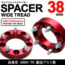 ジムニー SJ30 JA11 JA12 JA22 JA71 JB23 JB31 JB32 38mm 厚 ワイドトレッド/ワイトレ ホイール スペーサー 左右セット