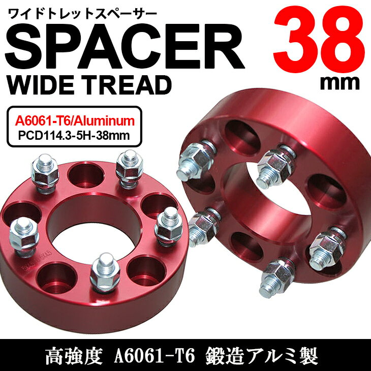 TJ系/TJ40S ラングラー XJ系 チェロキー ZJ系 グランドチェロキー 38mm 厚 ワイドトレッド/ワイトレ ホイール スペーサー 左右セット その1