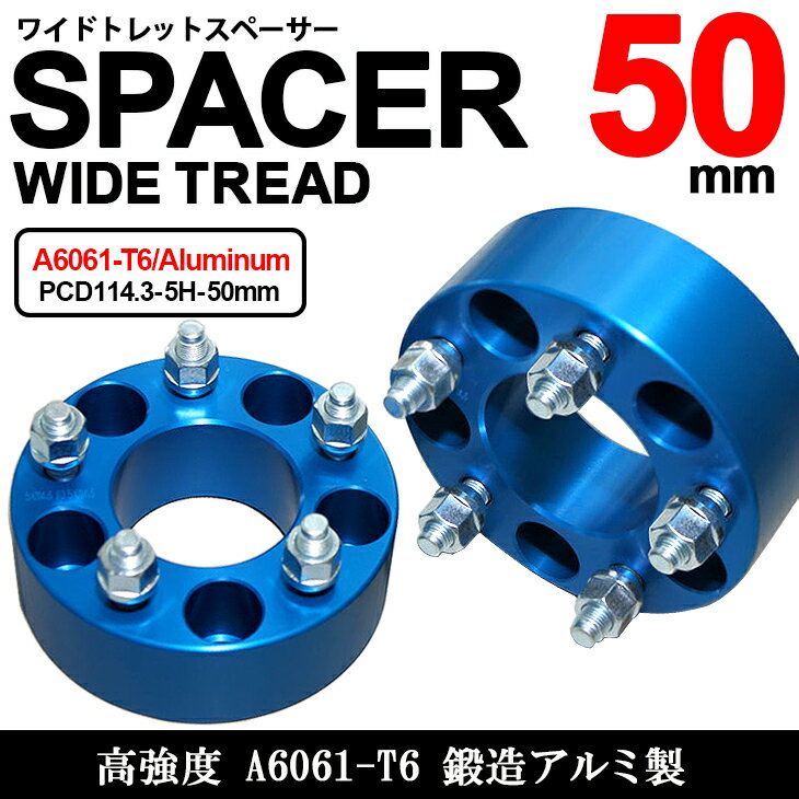 TJ系/TJ40S ラングラー XJ系 チェロキー ZJ系 グランドチェロキー 50mm 厚 ワイドトレッド/ワイトレ ホ..