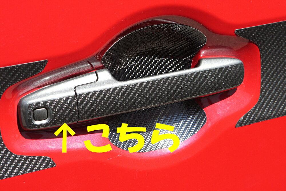 スペーシア MK53S用 マジカルアートシートNEO ドアノブ