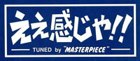 Rakuten - ええ感じや ！！ ステッカー 白