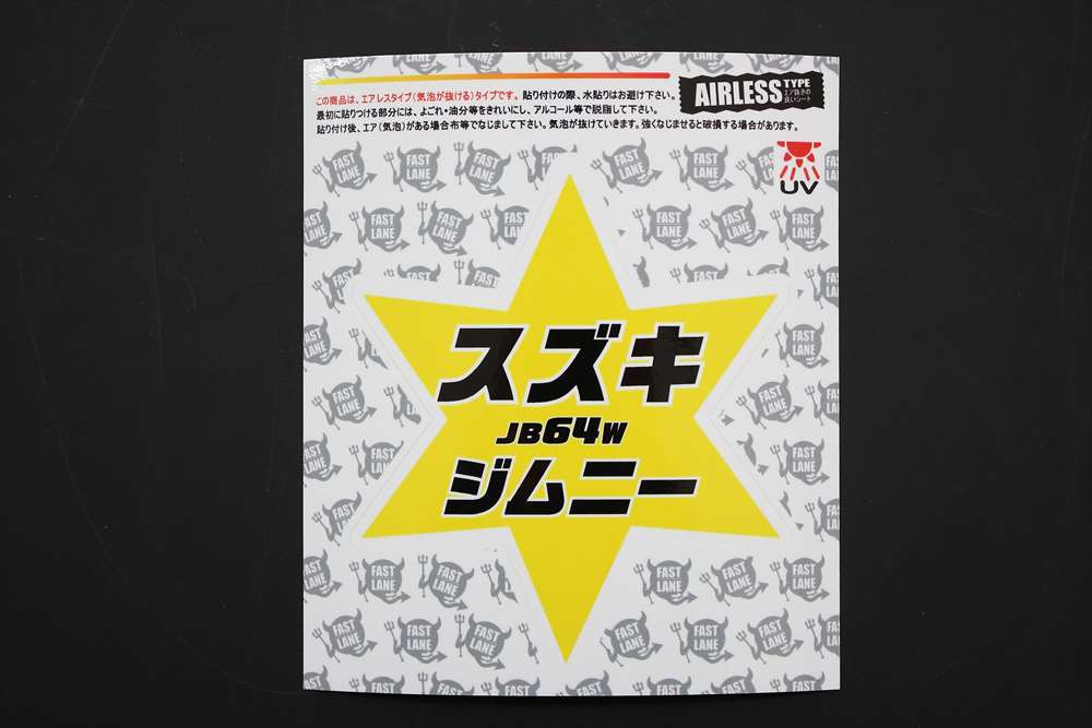 スターステッカー スズキ JB64W ジムニー