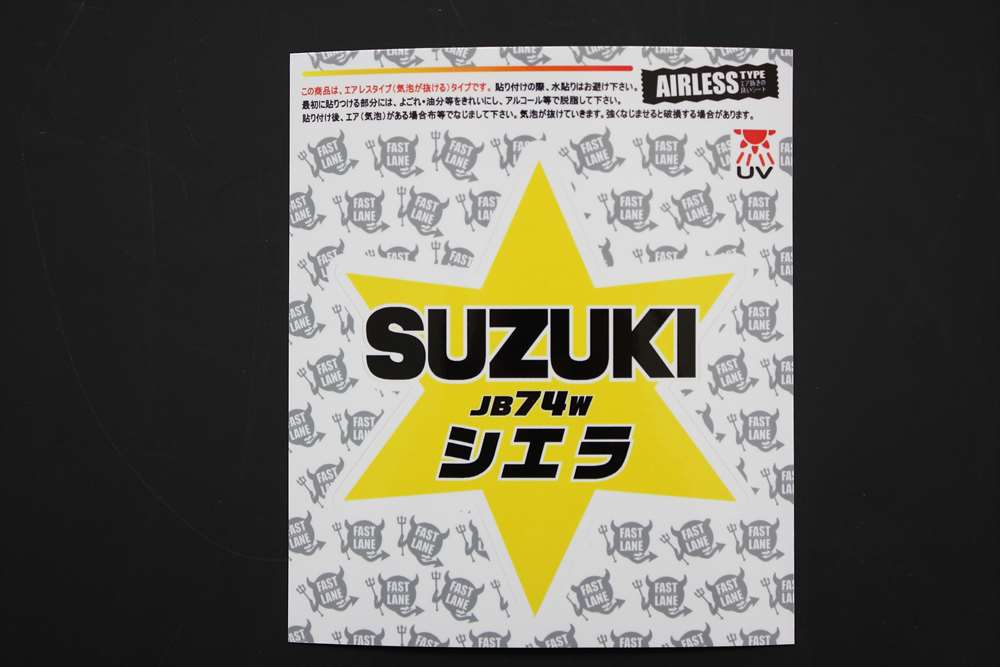 Rakuten - スターステッカー SUZUKI JB74W シエラ