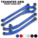 ジムニー JB64W JB74W JC74W JB23W JB33W JB43W 他用 補正アーム前後セット1台分 スチール製