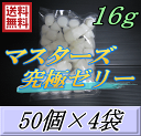 レビューをお願い致します◆送料無料！マスターズ究極ゼリー 16g　50個入×4袋　超高タンパク仕上げ！産卵促進・産卵数UP！超高品質 安心の日本製　液ダレなし！液漏れなし！ベタツキなし！剥がしやすいフィルム！