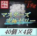 レビューをお願い致します◆送料無料！マスターズ究極ゼリー ワイド 18g　40個入×4袋　超高タンパ ...