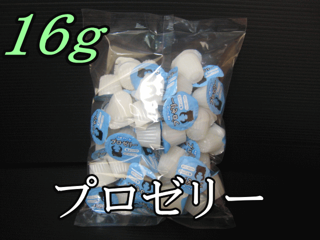 プロゼリー 16g 50個入×1袋 KBファーム製