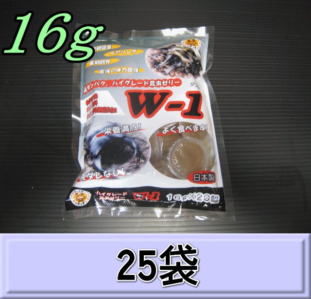 　　　W-1 最高級自然タイプ昆虫ゼリー 16g　20個入×25袋　KBファーム製 ※16gは丸底カップに変更となりました。 ◆商品説明など◆ 成虫の健康と長生きを考慮し、無着色、無香料、合成保存料無添加で仕上げました。通常の飼育はもちろん、高タンパクですので産卵促進、産後の体力回復に効果があります。喰いも良く、硬め仕上げで、液ダレもなくとても扱いやすいです。原材料は動植物性タンパク質、トレハロース、黒糖、スクロース、グルコース、ビタミン、ミネラルなど。無着色、無香料、合成保存料無添加100％保証。安心してご使用ください。最高級自然タイプ昆虫ゼリーです。 ◆製造・販売元など◆ （株）オレオス　KBファーム　【日本製】 ◆商品サイズ・重量など◆ 16g