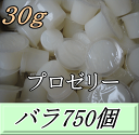送料無料!プロゼリー 30g 特大1箱(バラ約750個) KBファーム製