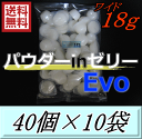 送料無料!パウダーinゼリーEvo new ワイド18gM 40個入×10袋 D.D.A製