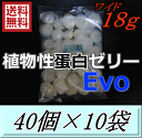 送料無料！植物性タンパクゼリーEvo new ワイド18gM　40個入×10袋　D.D.A製