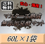 レビューをお願い致します◆送料無料！マスターズ熟成無添加発酵マット 60L×1袋　クワガタムシの産卵に最適なクワガタマット！害虫の混入99％なし！ クワガタムシ 産卵用 超高品質 昆虫マット 幼虫のエサ 土