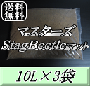 レビューをお願い致します◆送料無料！マスターズStag Beetleマット 10L×3袋　万能クワガタマット！害虫の混入99％なし！ クワガタムシ 幼虫飼育用 超高品質 昆虫マット 幼虫のエサ 土