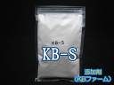 添加剤　KB-S（KBファーム補助添加用オリジナル添加剤） 1袋 400cc（約150g）　チャック付シーラー止め袋入り　高品質のKBファーム製