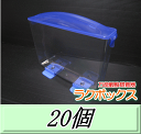 レビューをお願い致します◆送料無料!見える観察ケース ラクぼっくす (国産カブトムシ用) 20個