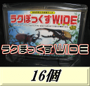 　　　送料無料！見える観察ケース ラクぼっくす WIDE ワイド （ヘラクレスオオカブト用)　16個 ◆商品説明など◆ ヘラクレスの角曲がり防止用として大人気だった見える観察ケースが日本製になって復活しました！ 中国製は、擦り傷、透明度、強度など問題も多かったですが日本製になり品質が良くなりました。 薄型の飼育ケースですので、国産カブトムシやヘラクレスオオカブトの観察飼育に適しています。 国産カブトムシやヘラクレスオオカブトの、幼虫→蛹→成虫までの観察が出来ます。 また、ヘラクレスなどの大型カブトムシの幼虫は、蛹室を作る場所によっては角が曲がった状態で羽化をすることがありますが、このラクボックスWIDEをお使いいただければ半強制的に蛹室の向きを決めさせることができます。 それと、蛹の状態が良く見えるので、トラブルなどが起きた場合でもすみやかに人工蛹室に移すなどの対策をとることができます。 日本製ですので割れ難く透明感がありお勧めです。 ◆商品サイズ・重量など◆ サイズ：W360×D70×H265mm（本体）　W360×D95×H270mm（安定台含む） 容量：3,500cc