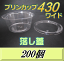 レビューをお願い致します◆送料無料！プリンカップ 430 ワイド（540ml）129Φ×60mm 落し蓋 200個