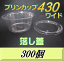 レビューをお願い致します◆送料無料！プリンカップ 430 ワイド（540ml）129Φ×60mm 落し蓋 300個