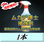 レビューをお願い致します◆送料無料!ムカデ博士 補強剤 500ml ×1本 超高品質ムカデ退治用油剤 忌避剤ではなく駆除・殺虫剤