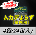 レビューをお願い致します◆メール便送料無料!ムカデよらず 【室内用】 4袋(24包入) 檜の香りでむかでを忌避!