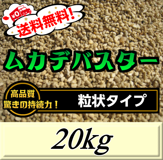 【新発売】レビューをお願い致します◆送料無料！ムカデバスター