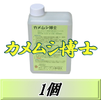 レビューをお願い致します◆送料無料！カメムシ博士 1,000ml×1個　超高品質カメムシ退治用油剤　忌避剤ではなく駆除・殺虫剤