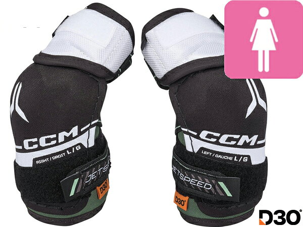 CCM/シーシーエム JETSPEED FTW PRO ユース ☆【アイスホッケーエルボー】 2026-2027
