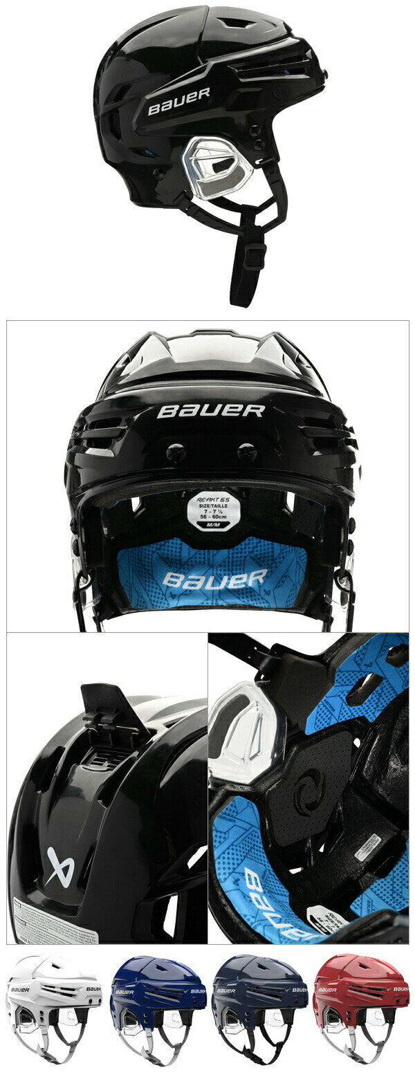 �����ǥ뢨 BAUER/�Х����� RE-AKT 65 �ڥ������ۥå����إ��åȡ� 2023-2024