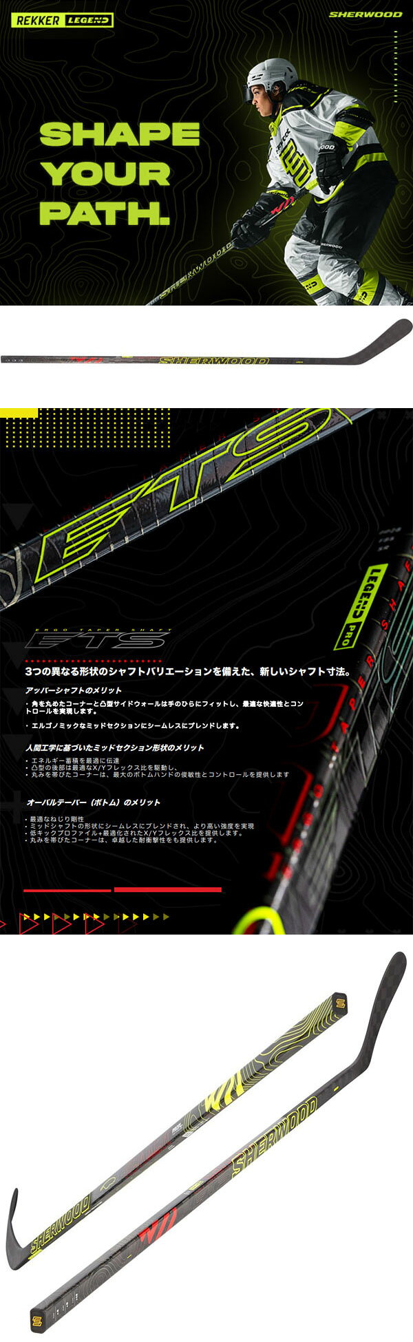 ホッケー用品店 マスタースポーツの※旧モデル※ SHERWOOD/シャーウッド REKKER LEGEND PRO GRIP インター 【アイスホッケーワンピーススティック】 2023-2024｜アングル2