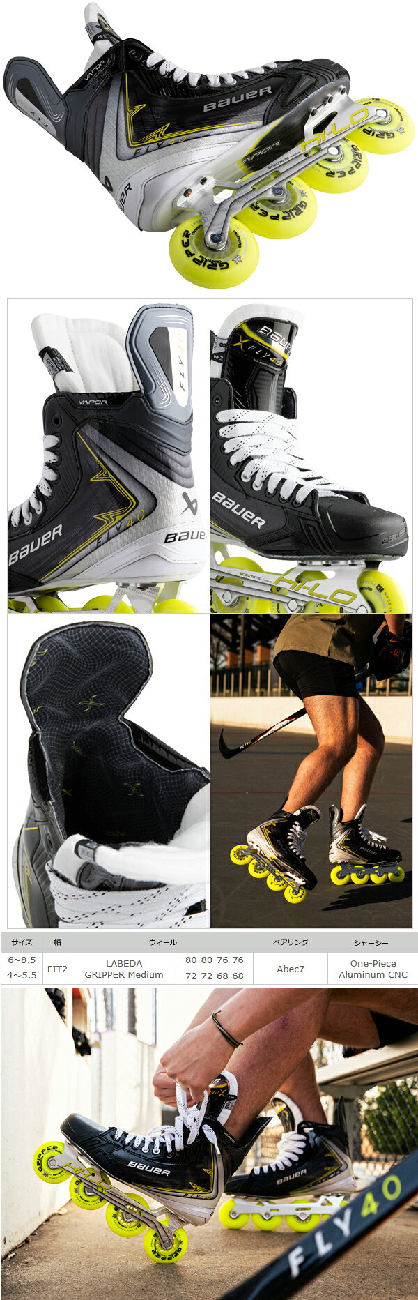 ホッケー用品店 マスタースポーツのBAUER/バウアー S26 VAPOR FLY40 【インラインホッケースケート靴】 2026-2027｜アングル2